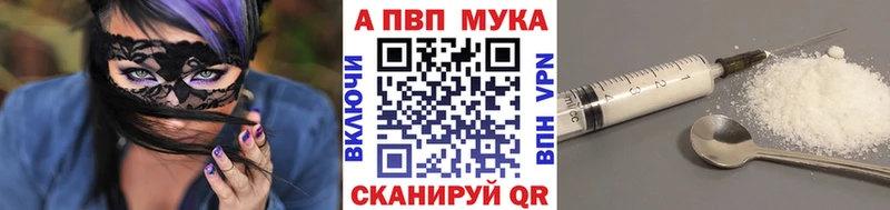 Купить закладки  Белый  Alpha-PVP Crystall 