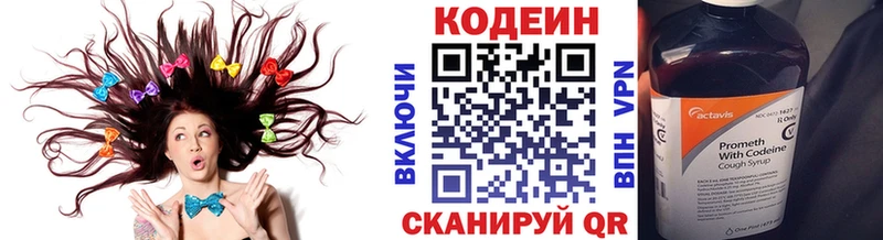 Кодеин Purple Drank  Купить закладки  Белый 