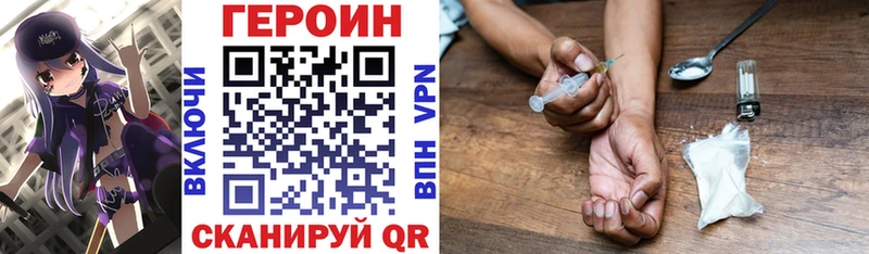 Купить закладки  Белый  Героин гречка 