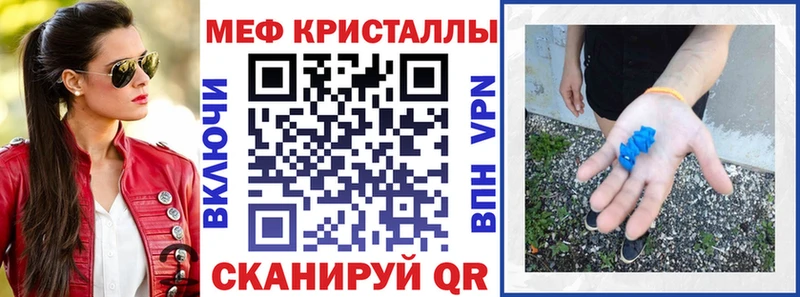 Меф  Белый